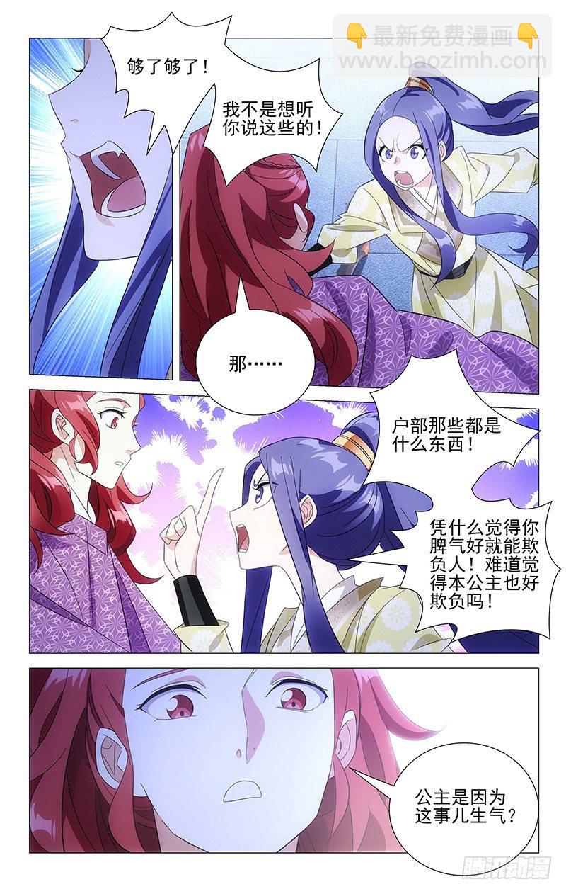 099还好你心里有我-第99话
