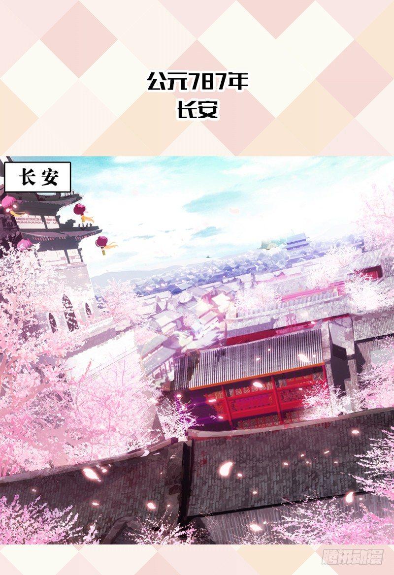真香预警-第1话