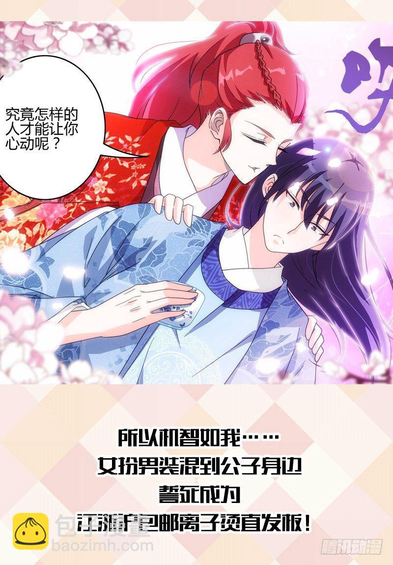 真香预警-第1话