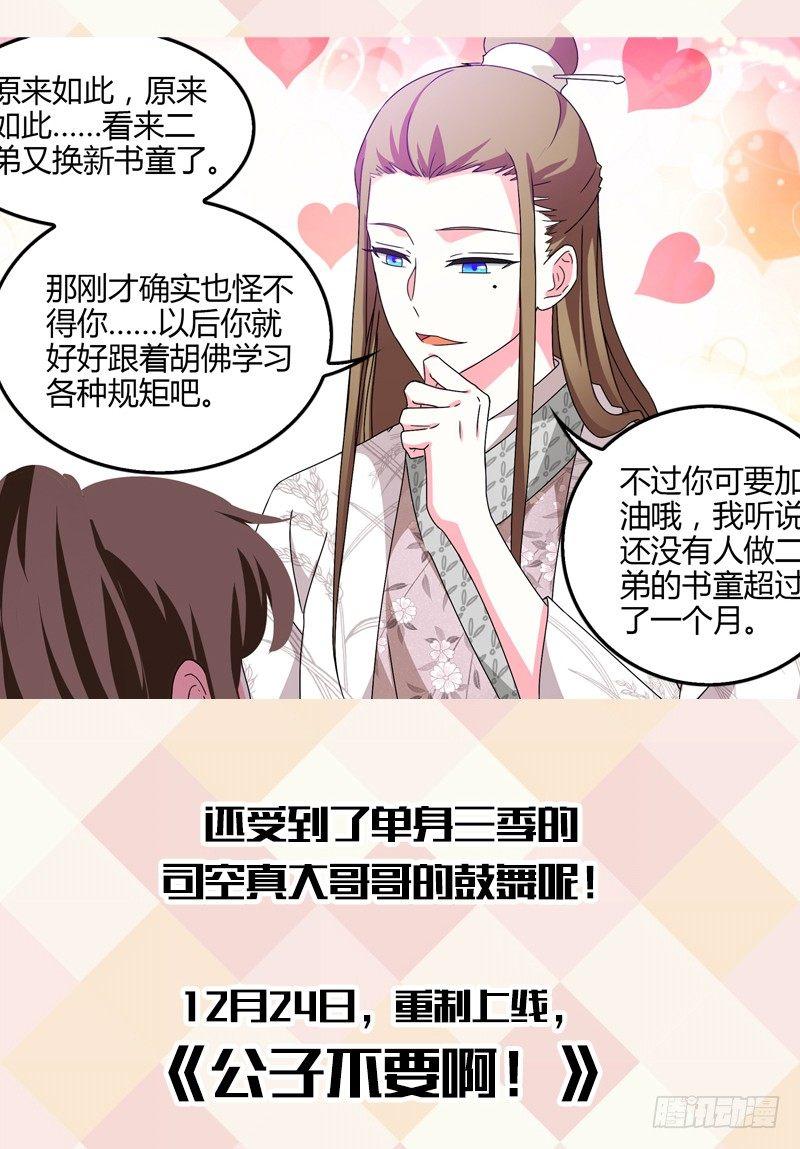 真香预警-第1话
