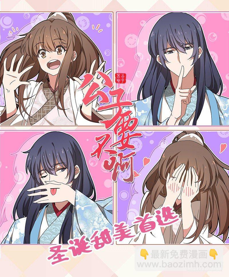 真香预警-第1话