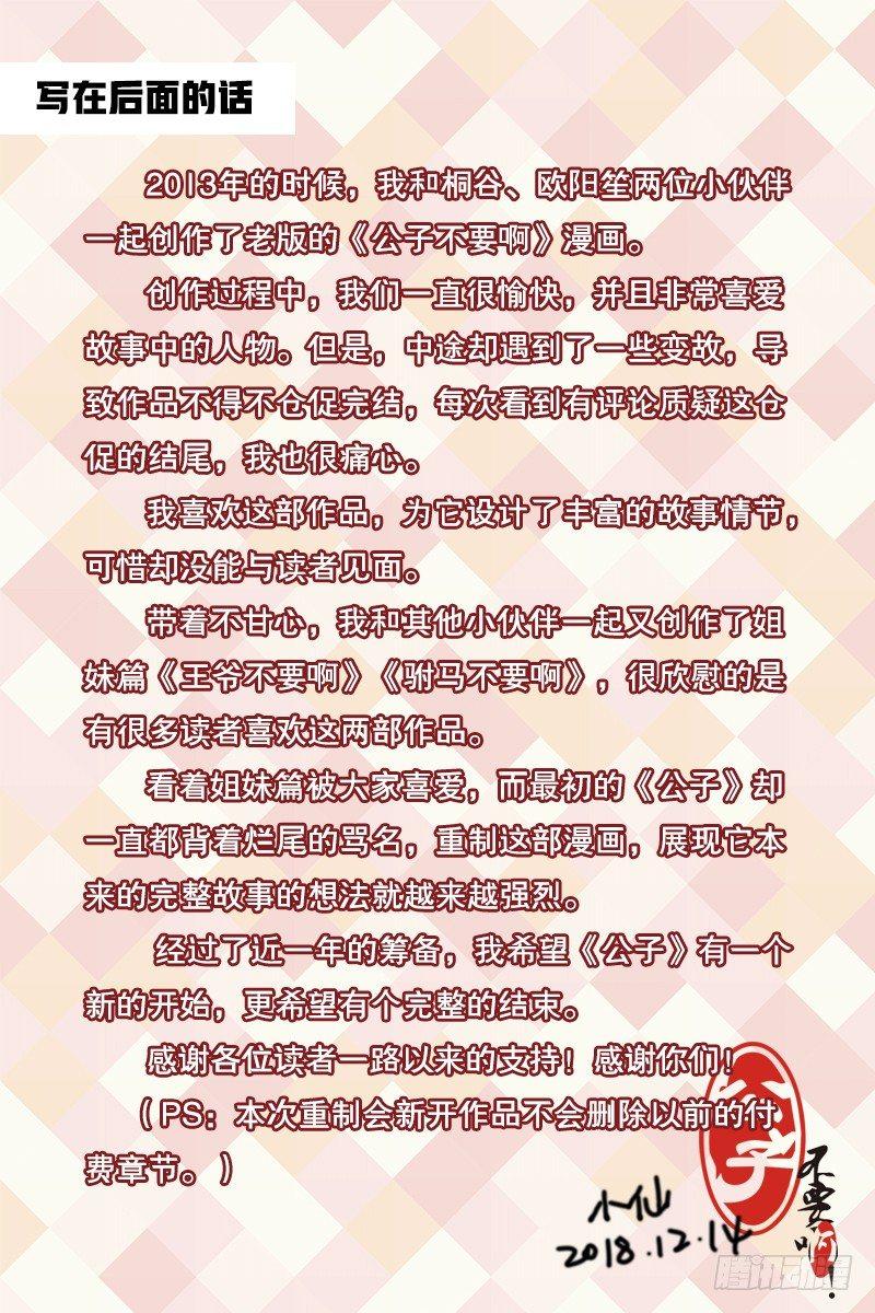 真香预警-第1话