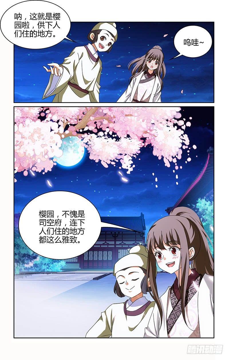 010美人出浴好风光-第11话