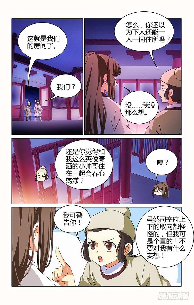 010美人出浴好风光-第11话