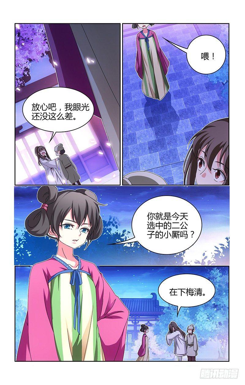 010美人出浴好风光-第11话
