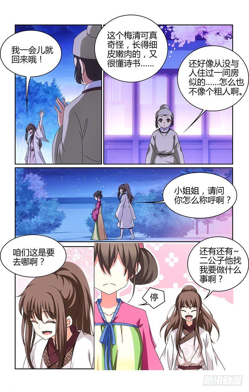 010美人出浴好风光-第11话