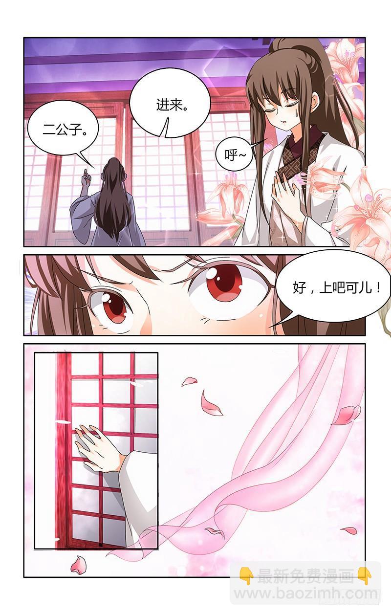 010美人出浴好风光-第11话
