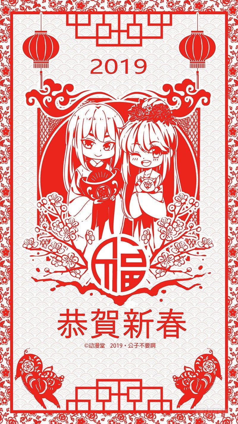 012花花公子宋金玉-第13话