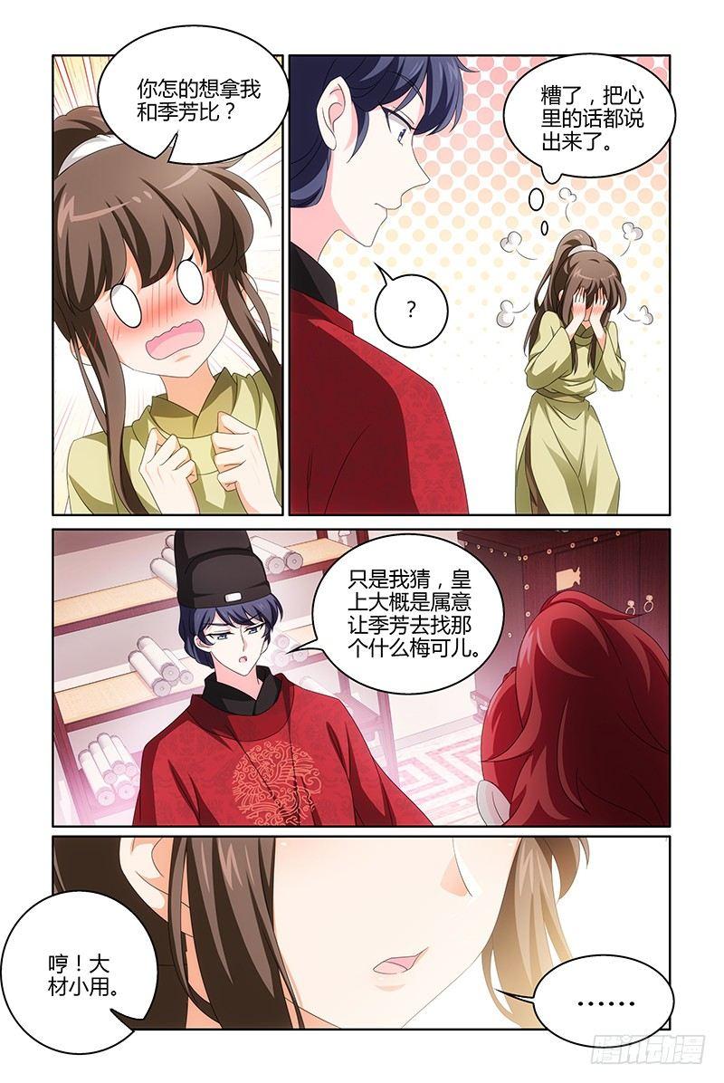 014说者无心听者哀-第15话