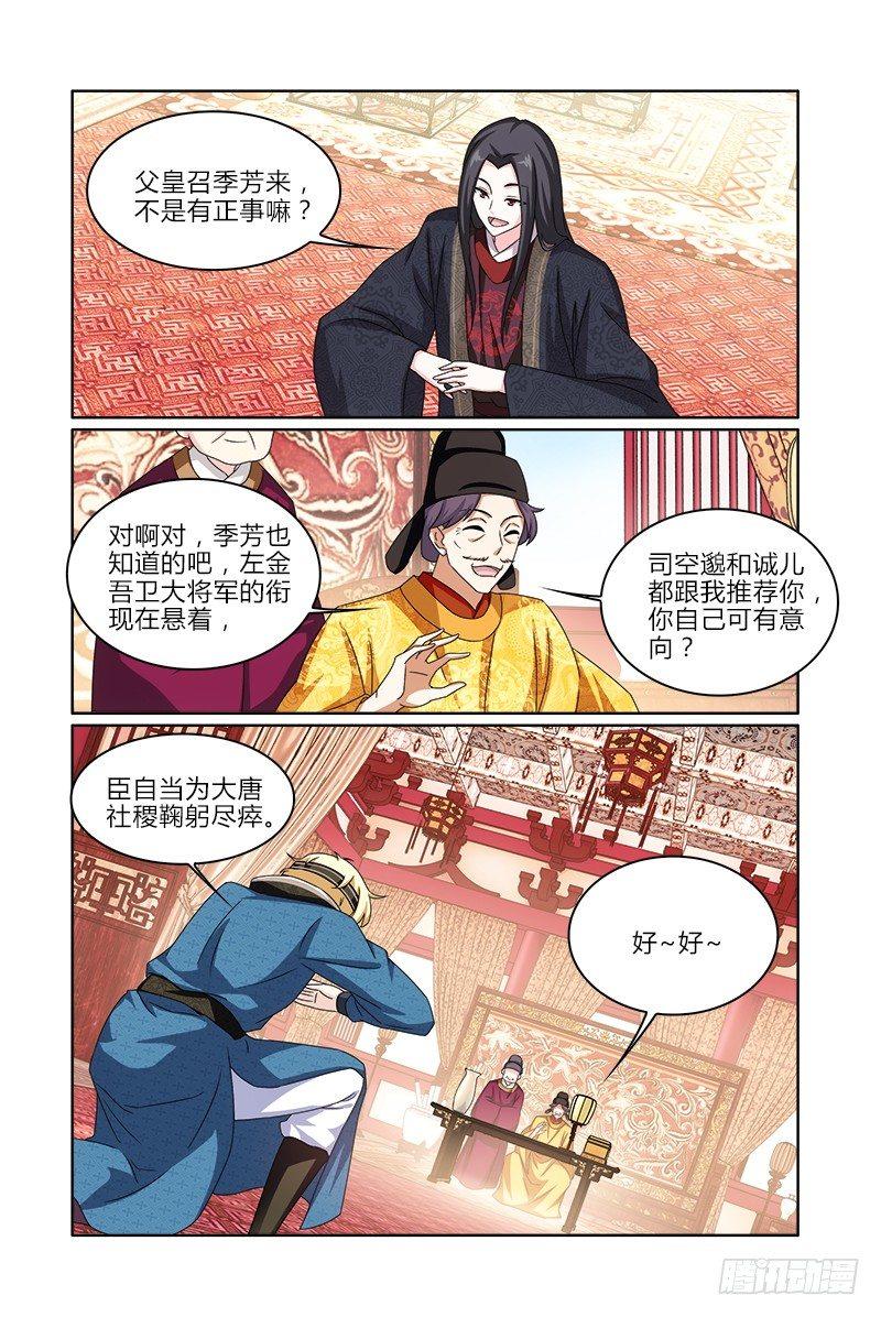 016助攻能手宋金玉-第17话