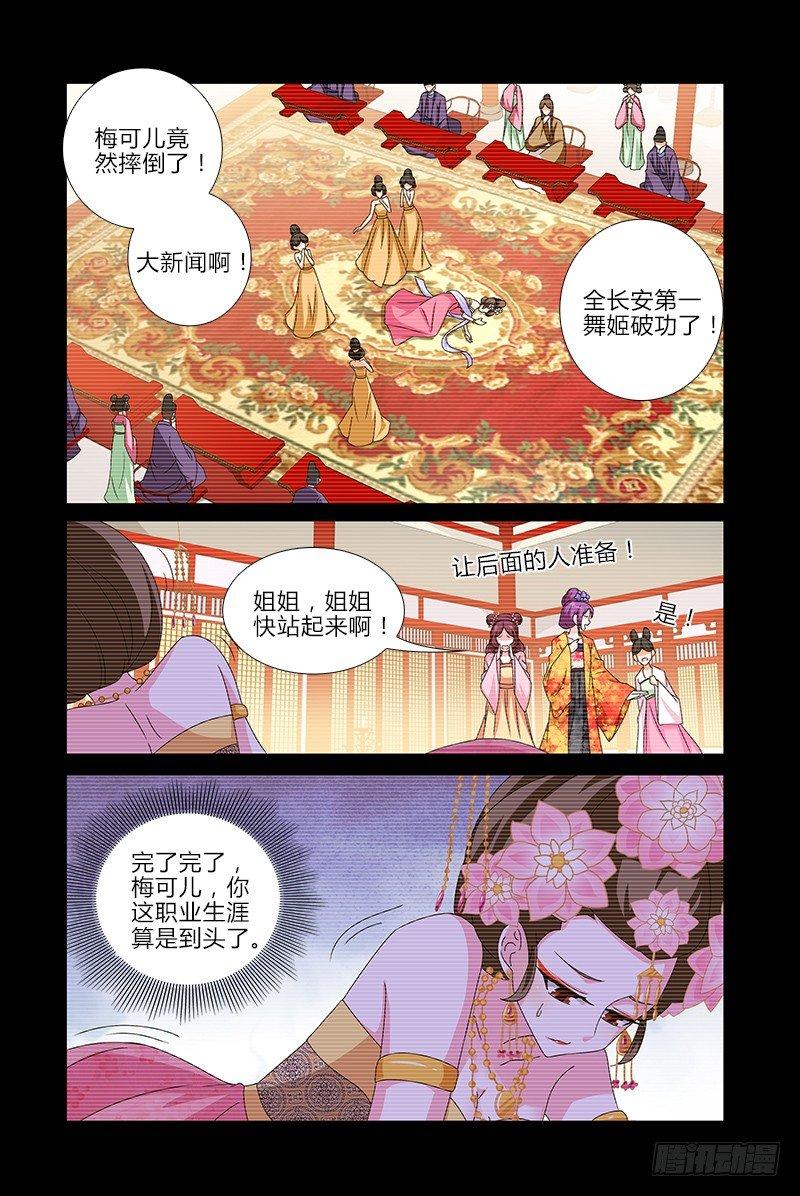 018突如其来的重遇-第19话