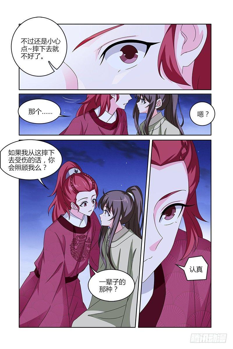 020出师未捷又摔跤-第21话