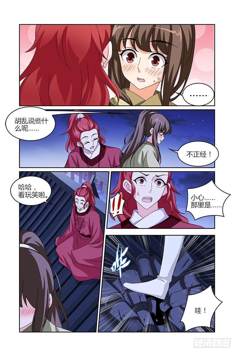 020出师未捷又摔跤-第21话