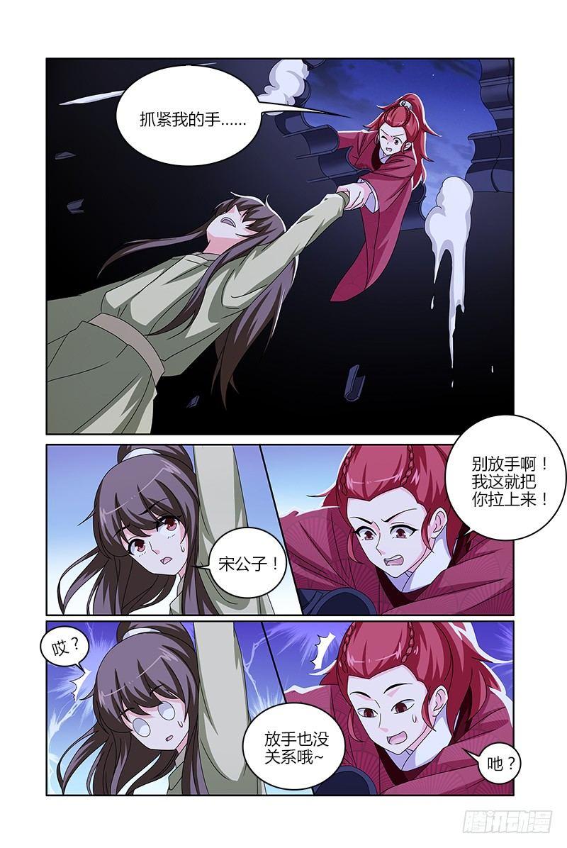 020出师未捷又摔跤-第21话