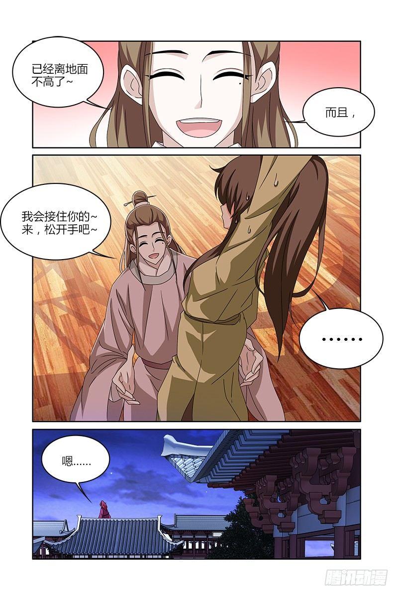 020出师未捷又摔跤-第21话