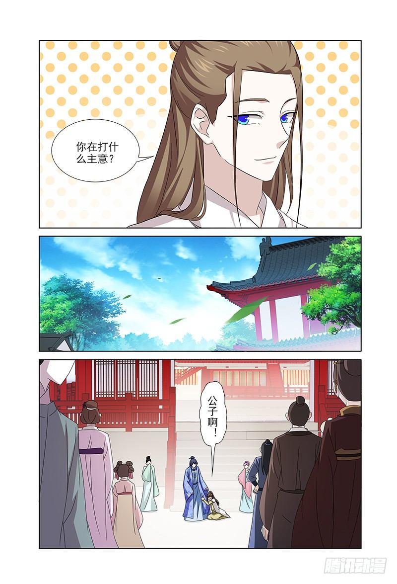 028醉后撒娇最致命-第29话