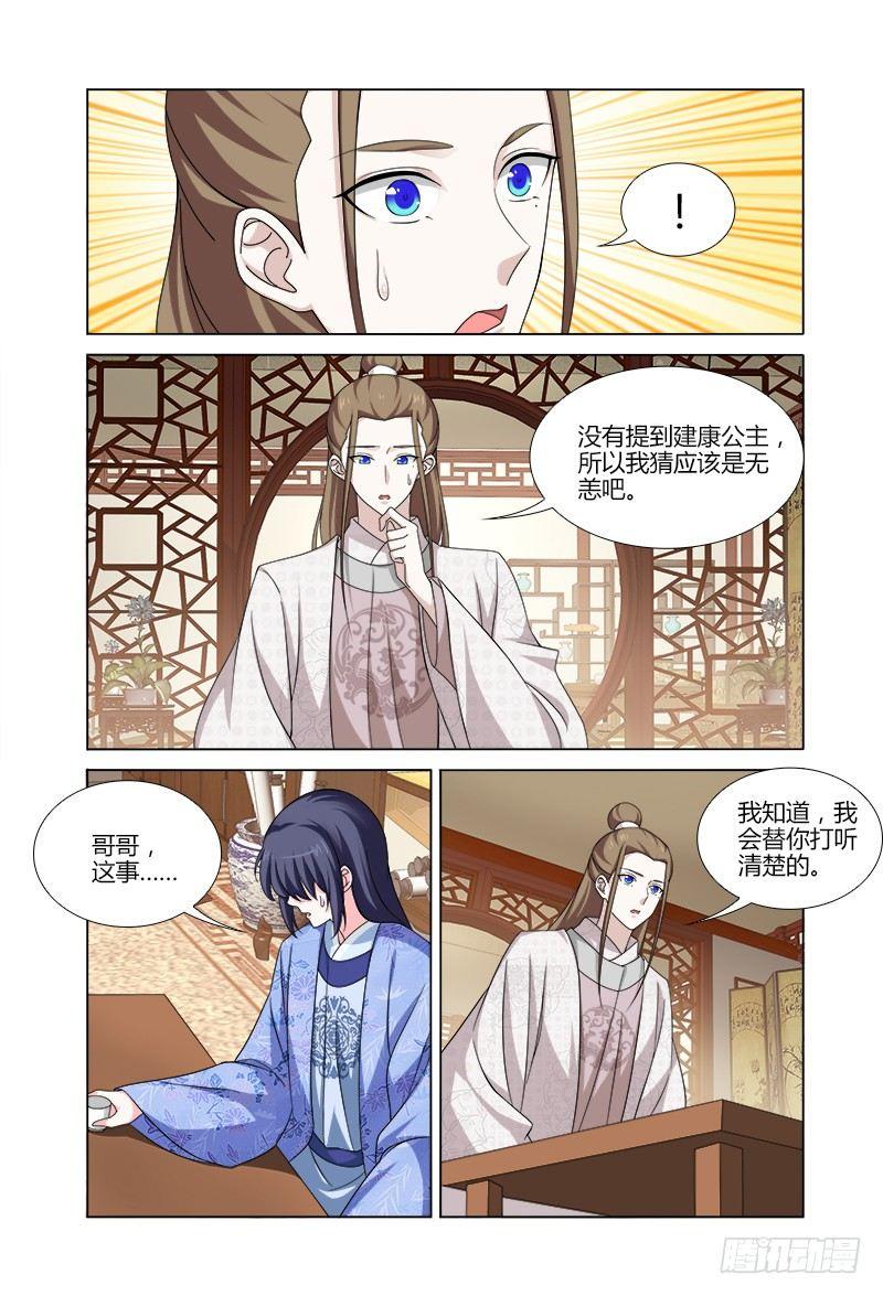 030书童梅清工作中-第31话