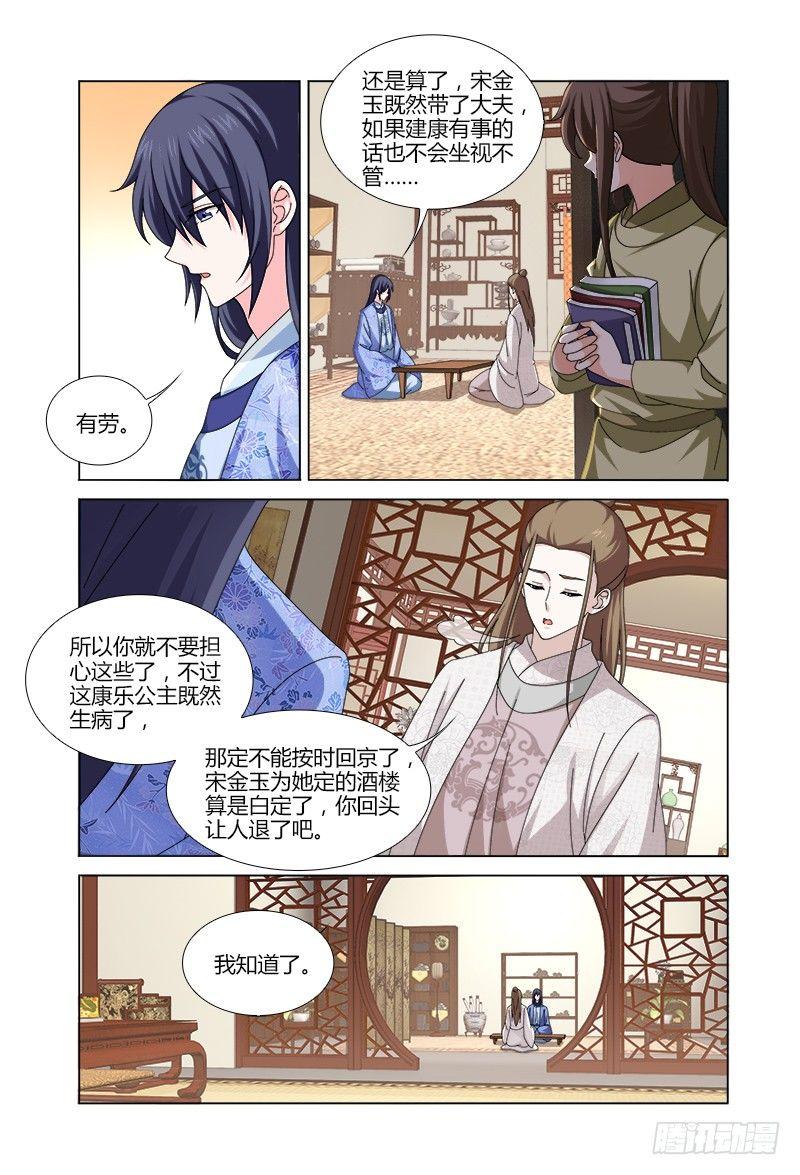 030书童梅清工作中-第31话