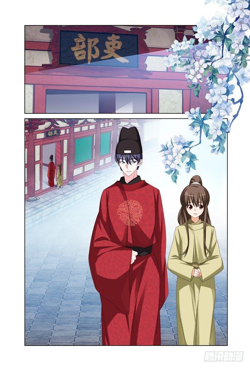 034吏部主事有秘密-第35话