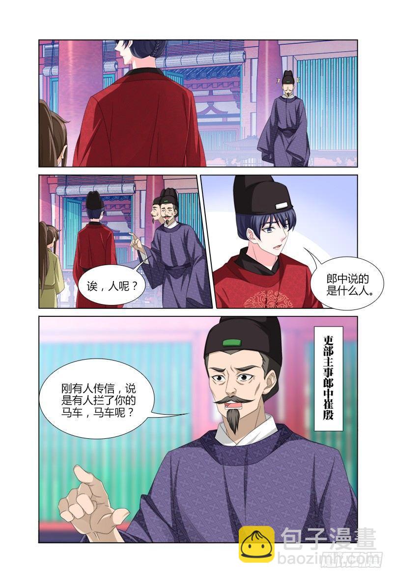 034吏部主事有秘密-第35话