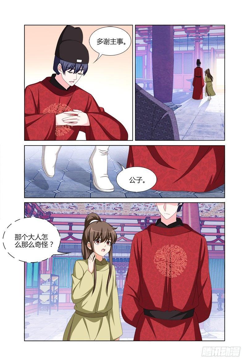 034吏部主事有秘密-第35话