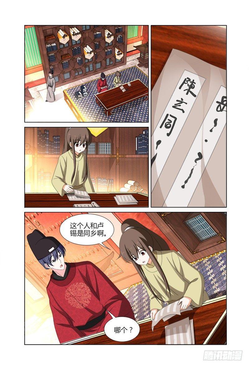 036公子也会调戏人-第37话