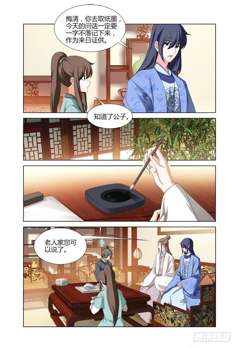 038科举背后的阴谋-第39话