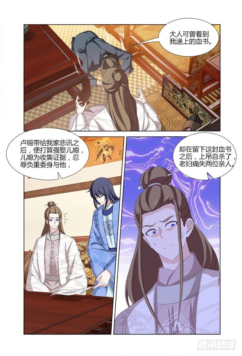 038科举背后的阴谋-第39话