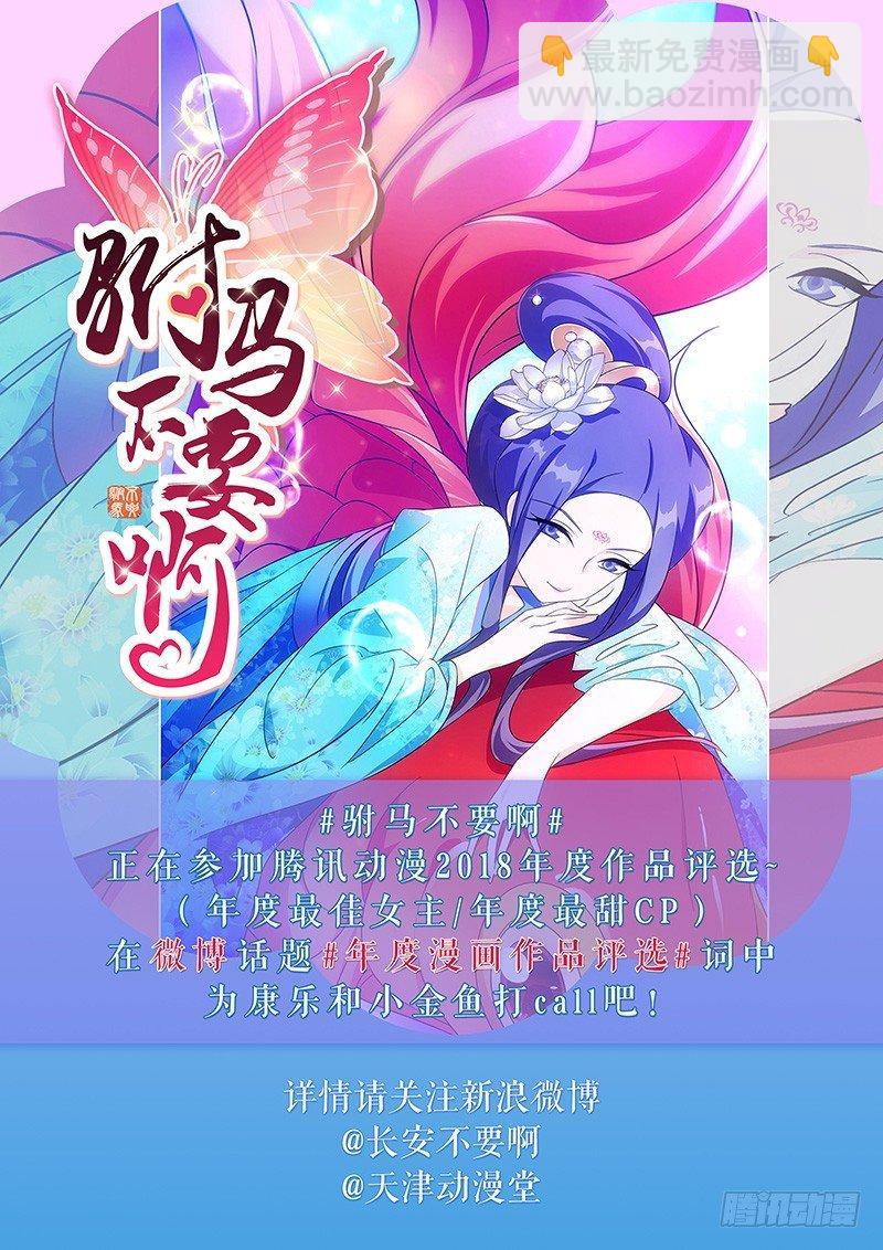 004人比花娇大公子-第5话