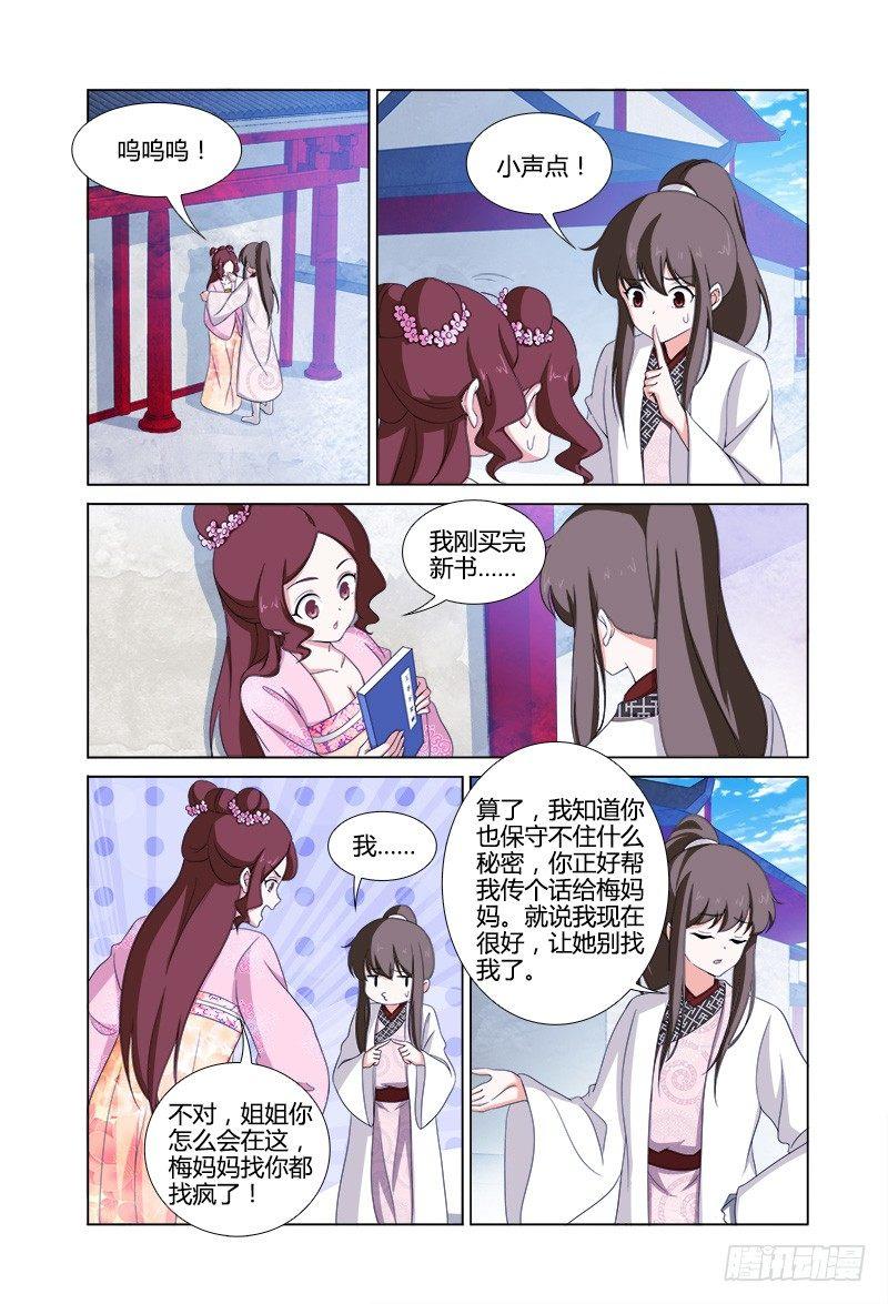 040守身如玉司空邈-第41话