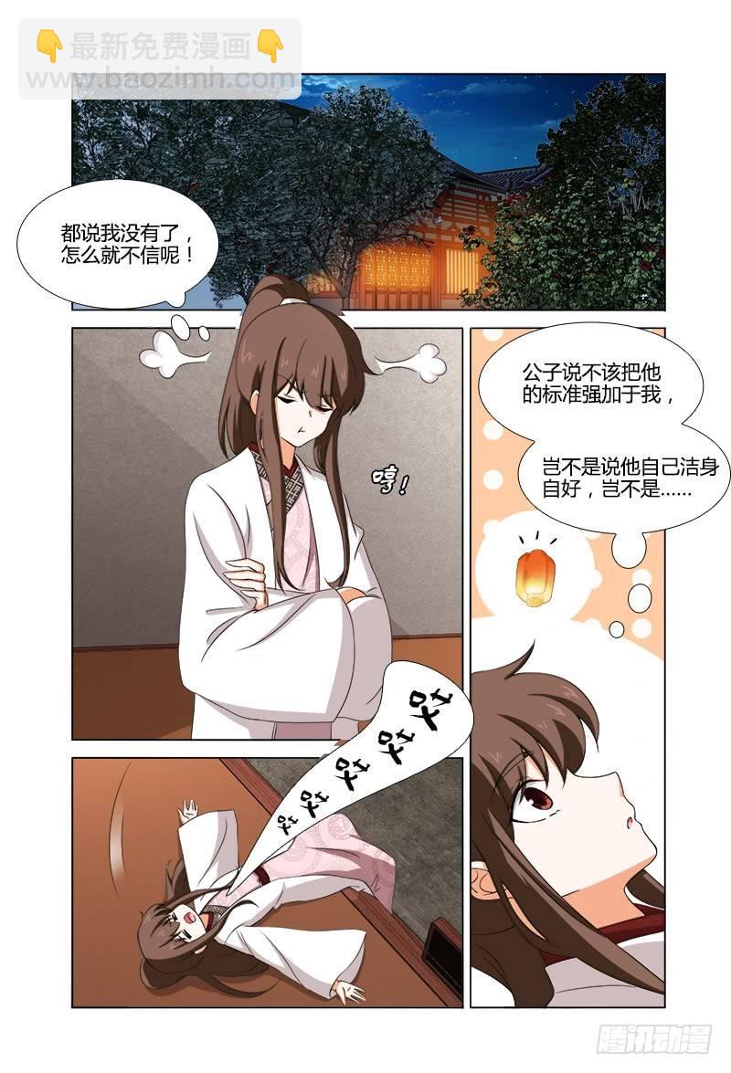 040守身如玉司空邈-第41话