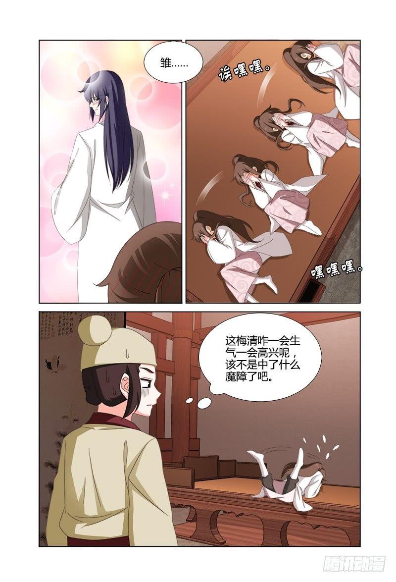 040守身如玉司空邈-第41话
