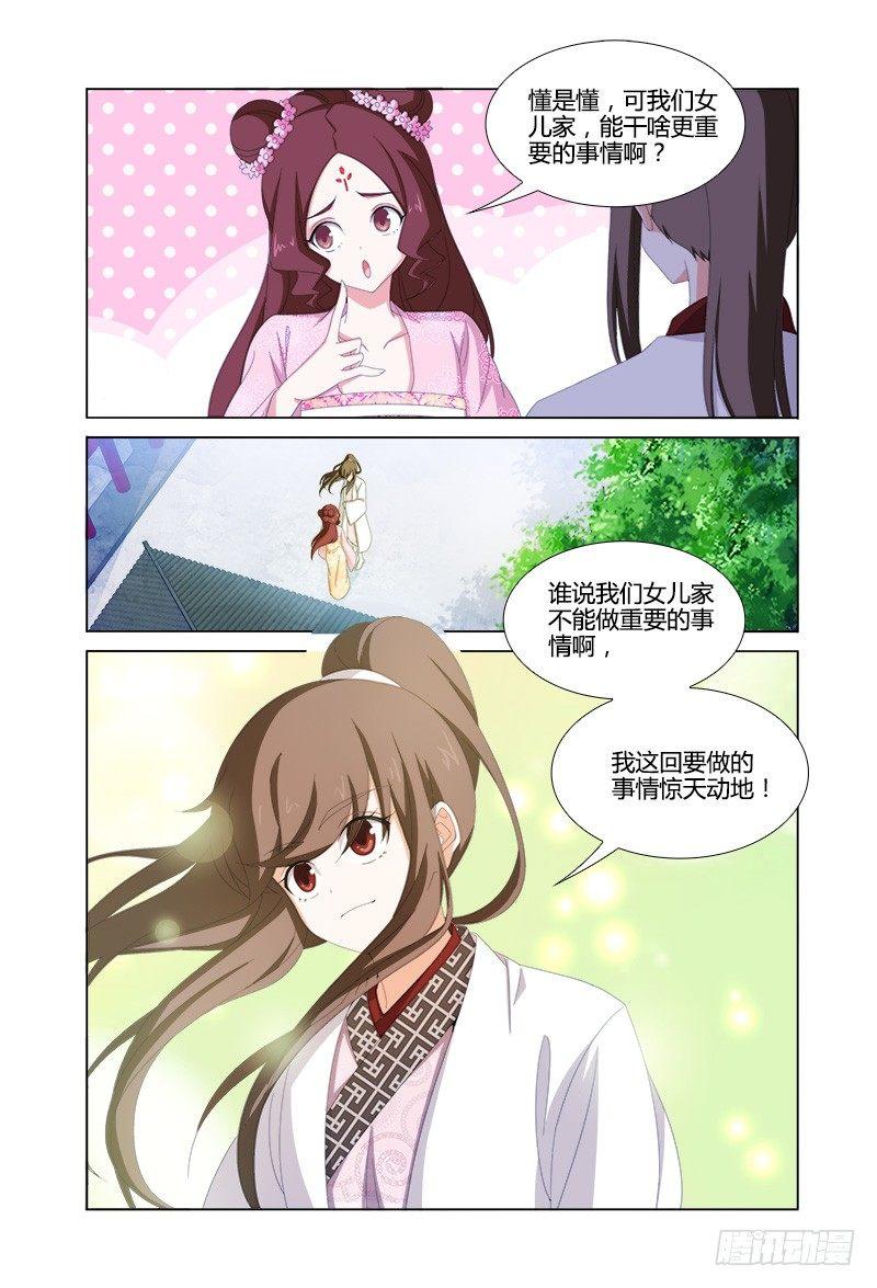 040守身如玉司空邈-第41话