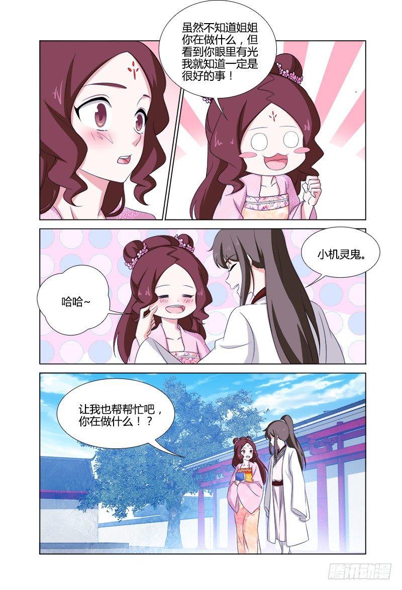 040守身如玉司空邈-第41话