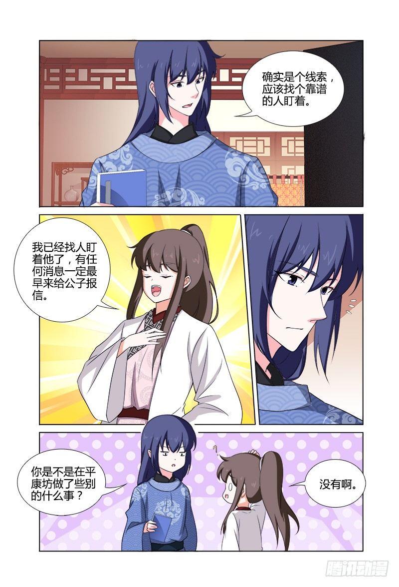 040守身如玉司空邈-第41话