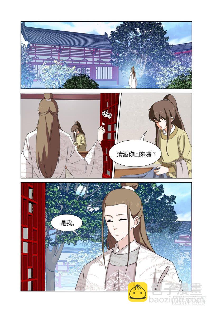 042严郎中要求同行-第43话