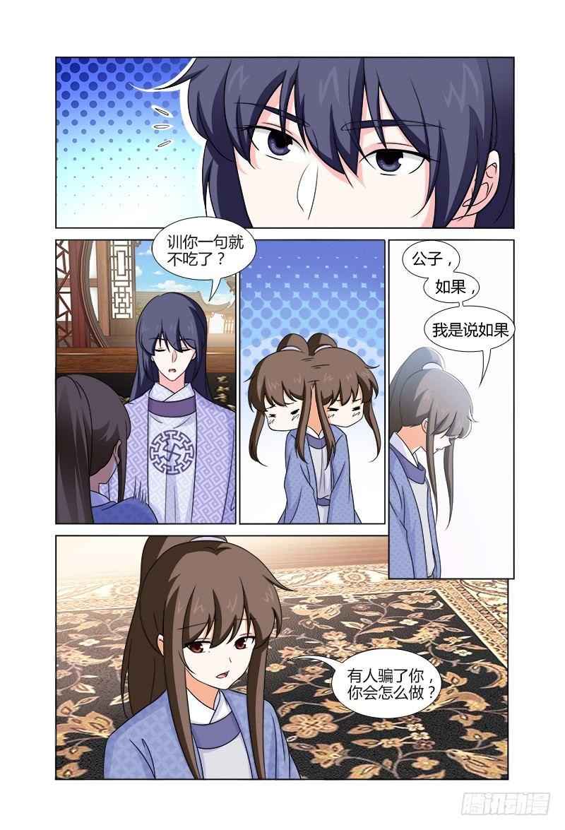 044出差必备小毛驴-第45话