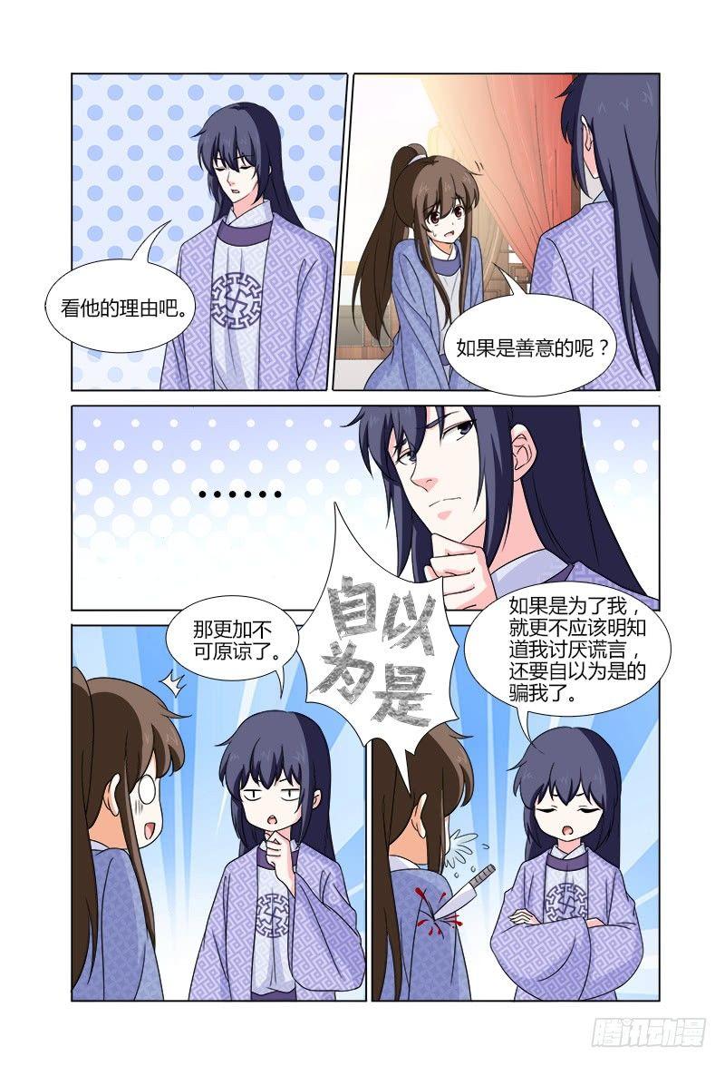 044出差必备小毛驴-第45话