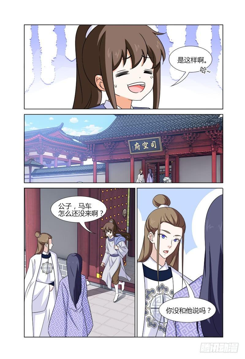 044出差必备小毛驴-第45话