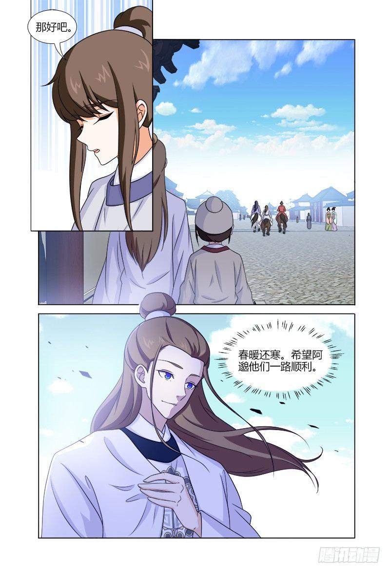 044出差必备小毛驴-第45话