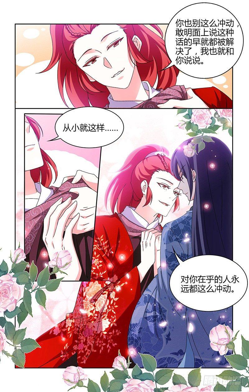 006星辰大海的眼睛-第7话