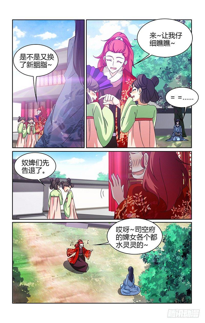 006星辰大海的眼睛-第7话