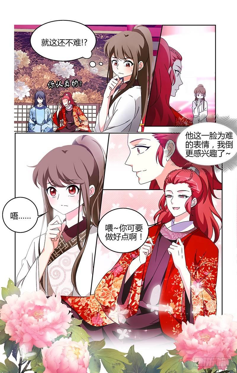 008合不合格看心情-第9话