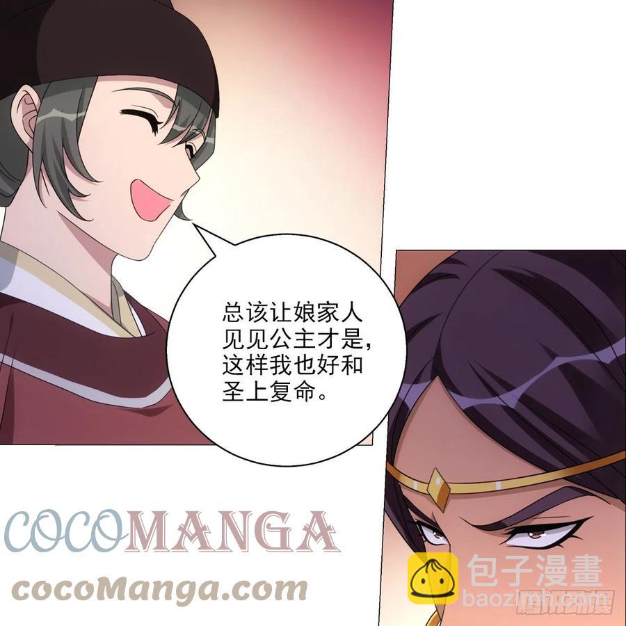 106-第107话