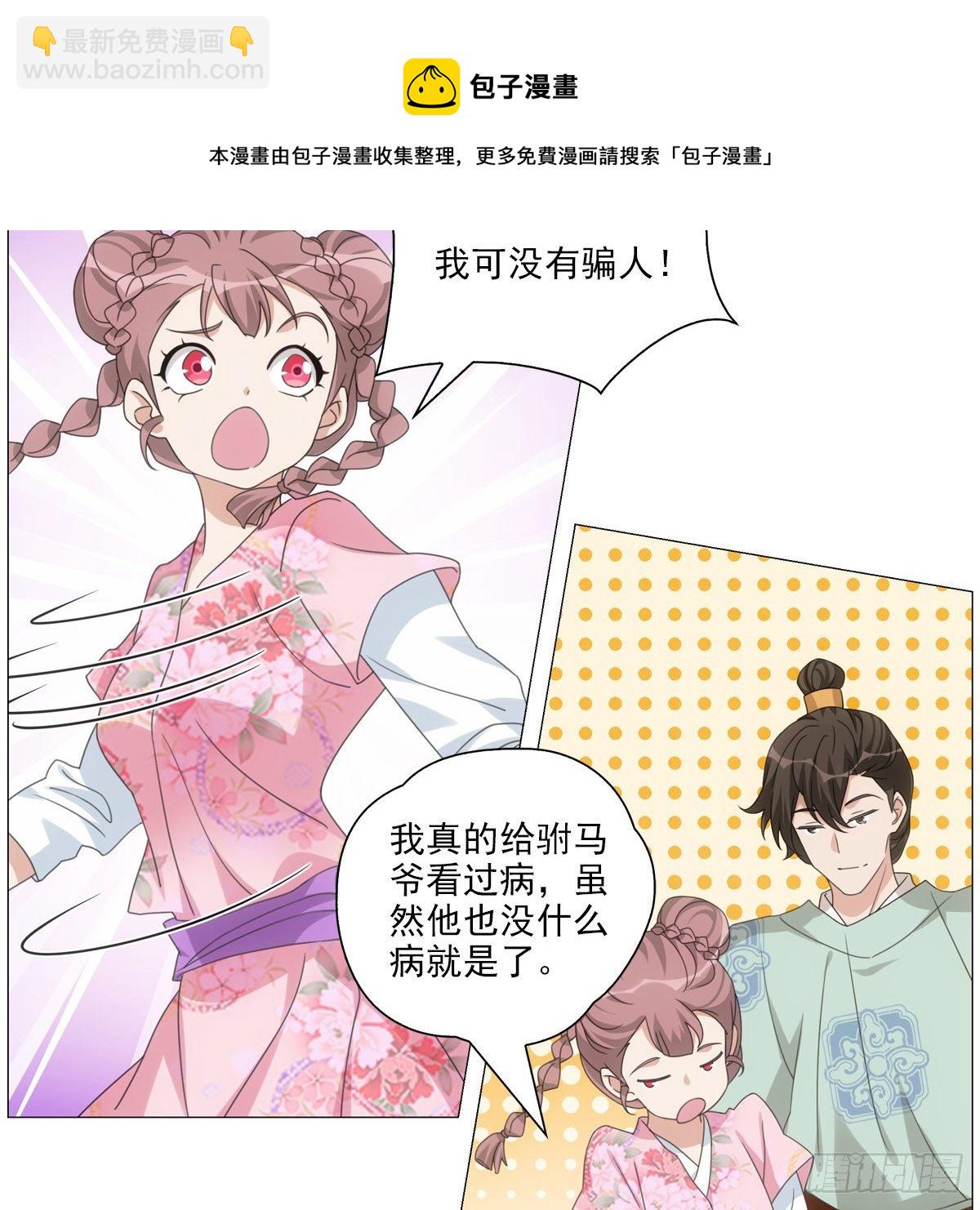 108-第109话