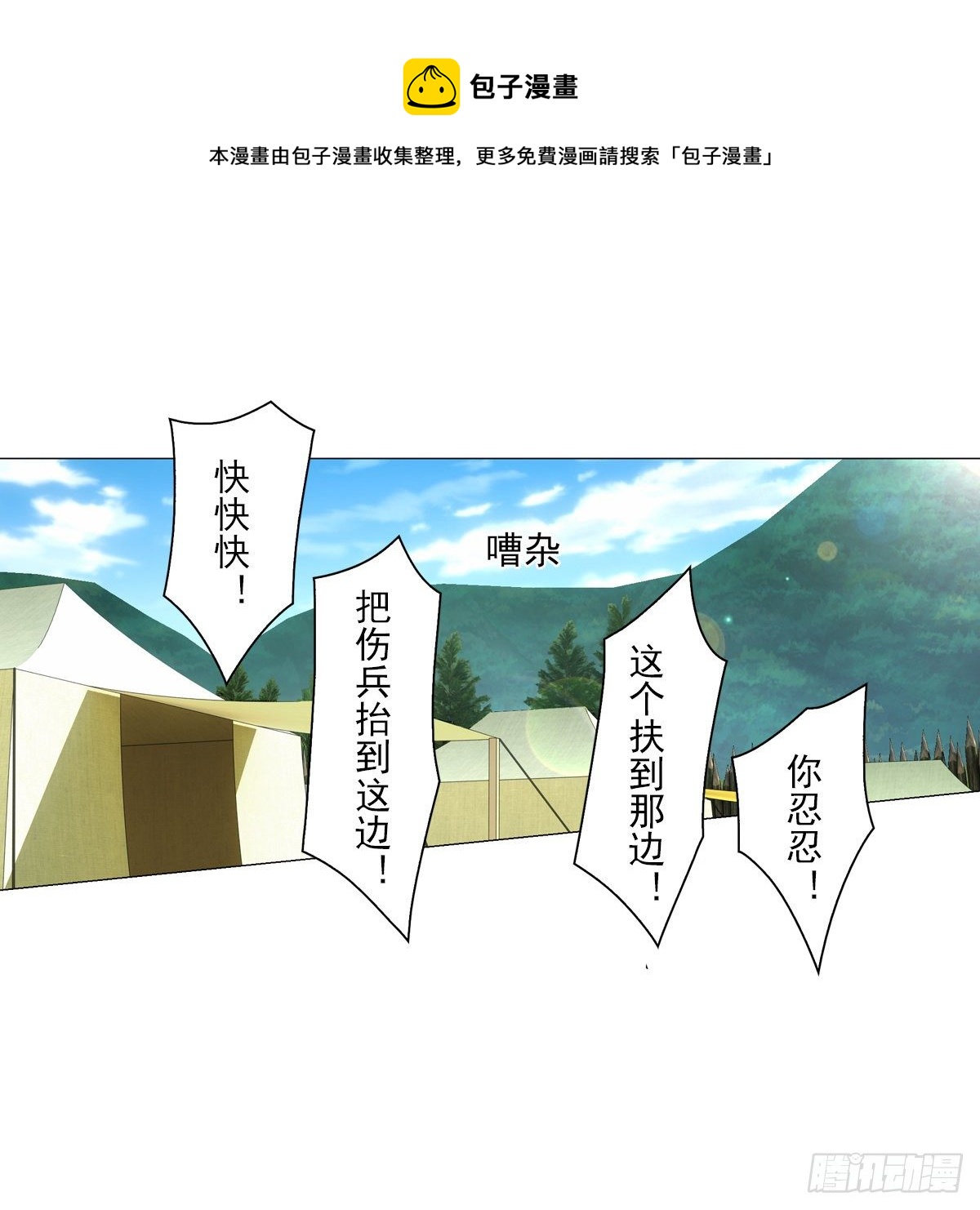 116-第117话