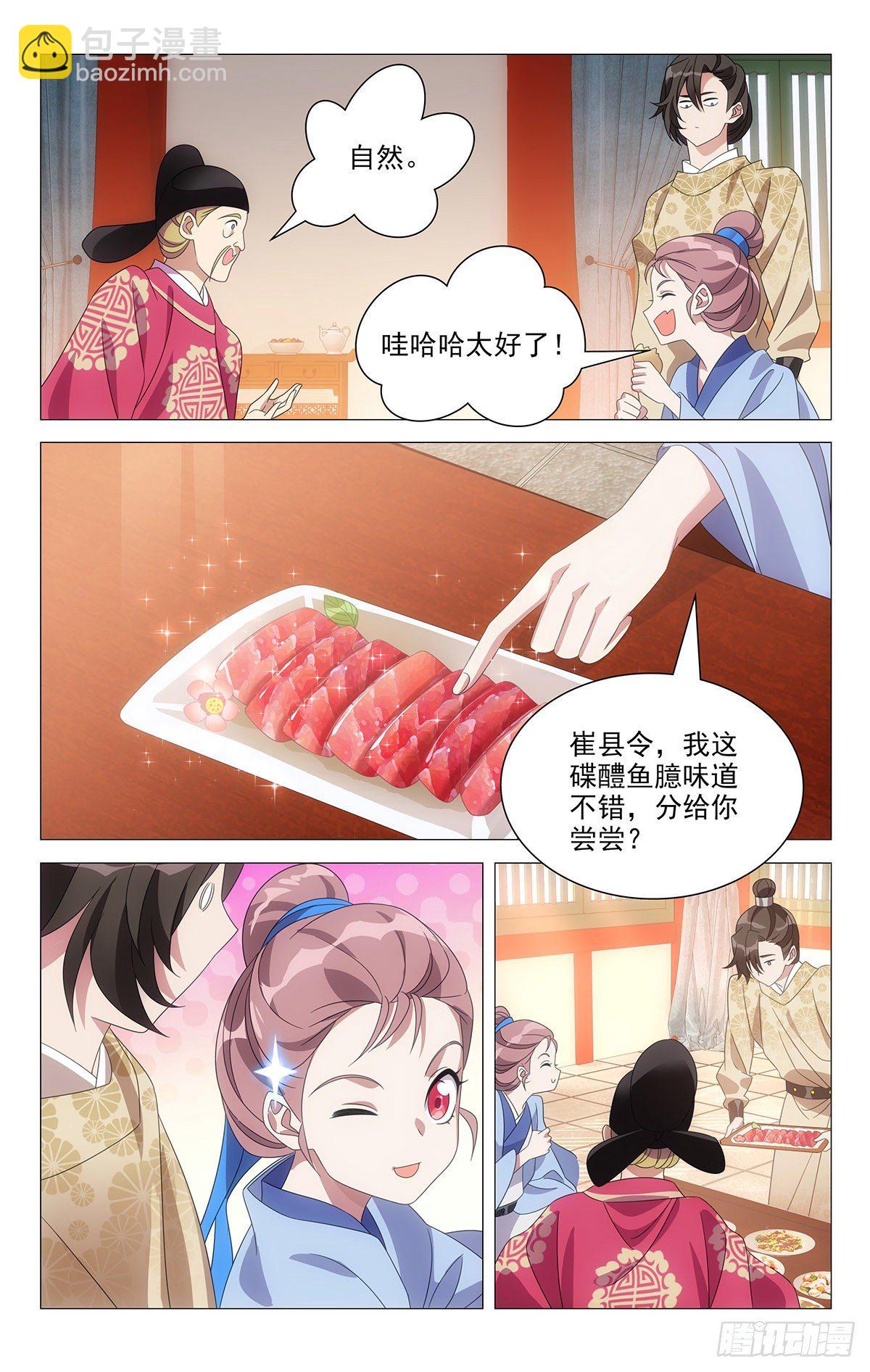 012小林就以食为天-第13话