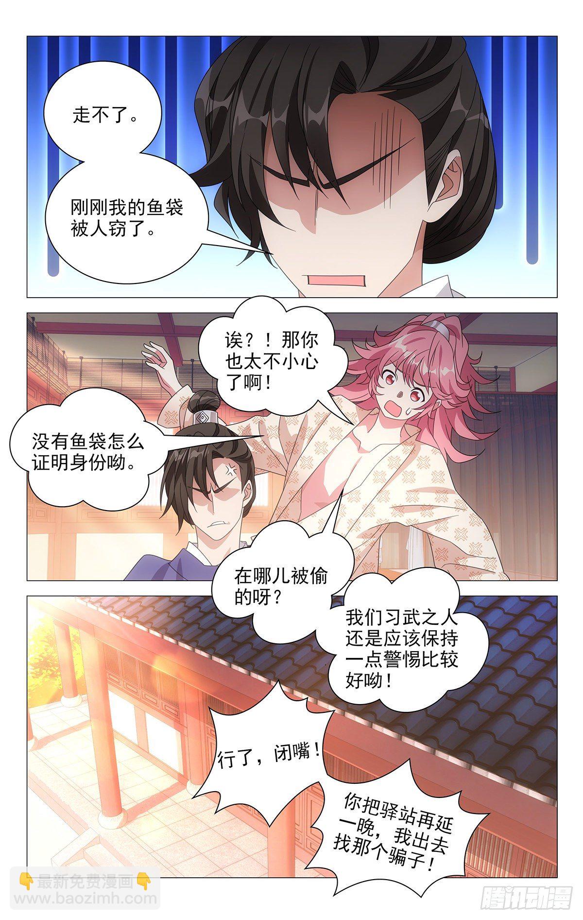 002气伤身体无人替-第3话