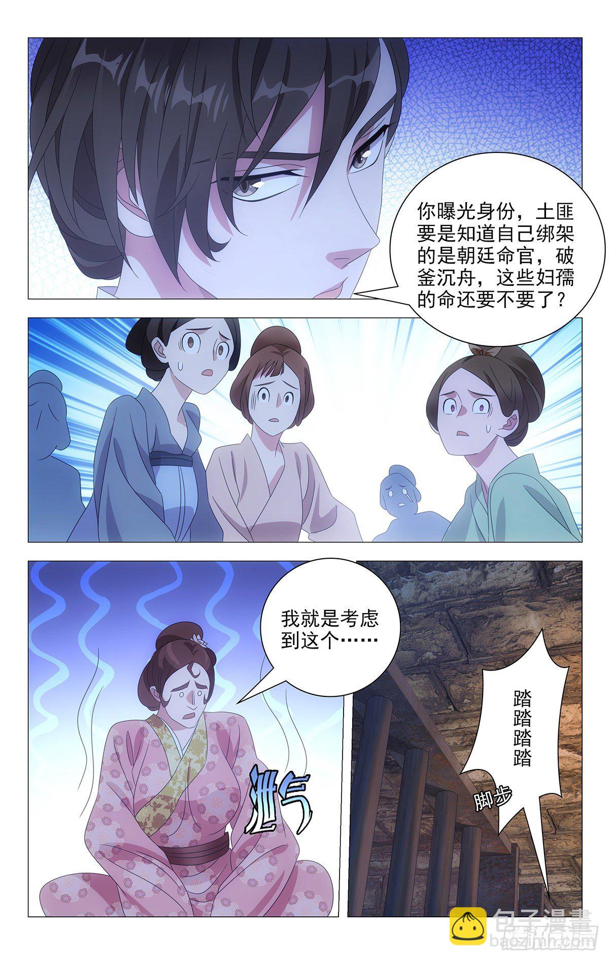 026不你确实很变态-第27话