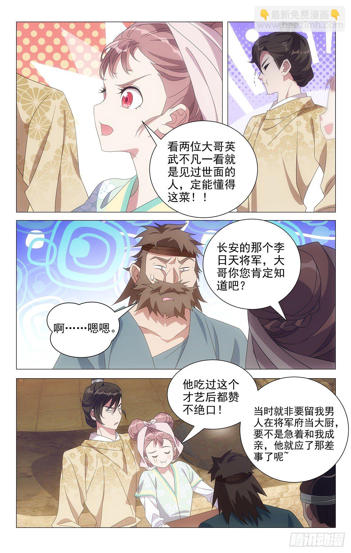 028发光食物最好吃-第29话